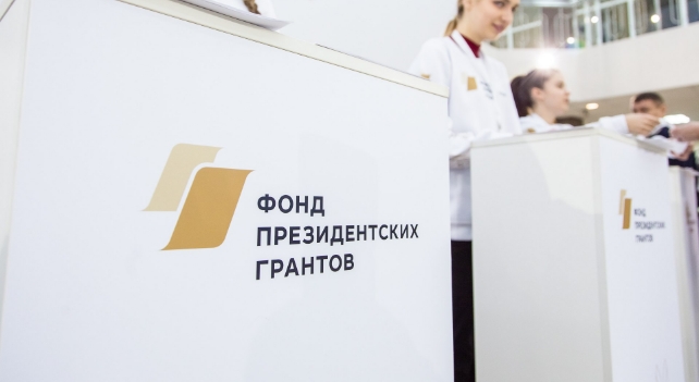АНО ДПО «МЦПК» стала победителем конкурса Фонда президентских грантов.