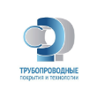 ООО «Трубопроводные покрытия и технологии» 